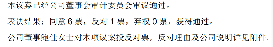 妻在董事会连投反对票对三季报提六点质疑不朽情缘游戏平台可靠股份实控人离婚后前