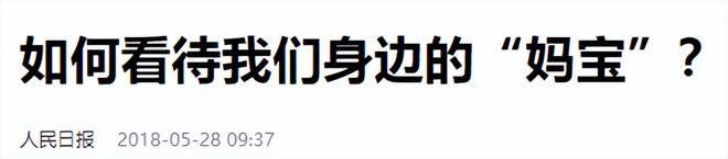 弟魔成过去式这三种正式被列入相亲黑名单不朽情缘登录入口新型不娶正在蔓延：扶(图3)